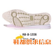 橡胶鞋底 RB-B-1208